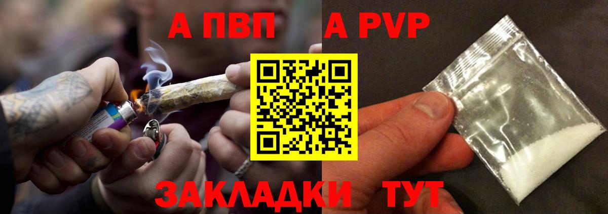 Альфа ПВП Crystall Махачкала