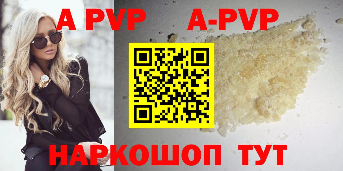 APVP мука  Alpha PVP  Махачкала  Alpha-PVP VHQ  A-PVP СК КРИС  Вход с VPN 