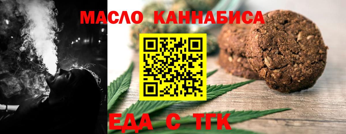 Махачкала  Еда ТГК марихуана  Вход с VPN 