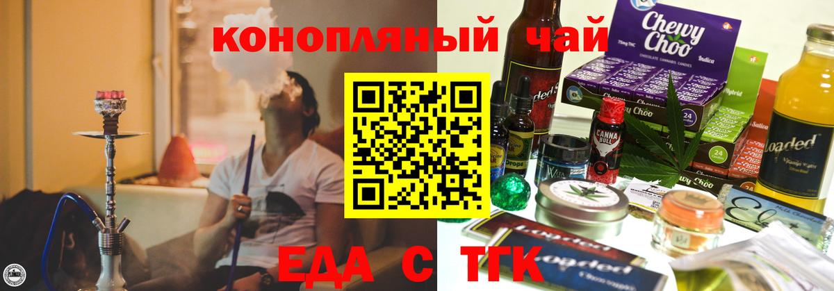 Canna-Cookies конопля Махачкала