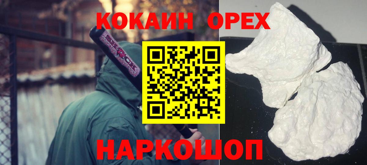Махачкала  COCAIN 98%  Вход с VPN  COCAIN  Кокаин Перу 