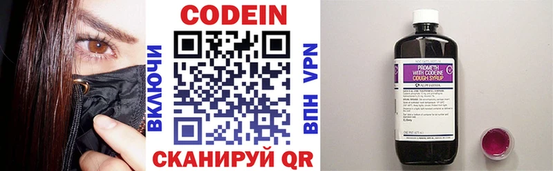Кодеин напиток Lean (лин)  купить наркотики цена  Махачкала 