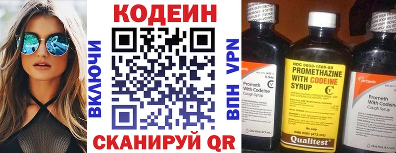 Кодеиновый сироп Lean Purple Drank Махачкала