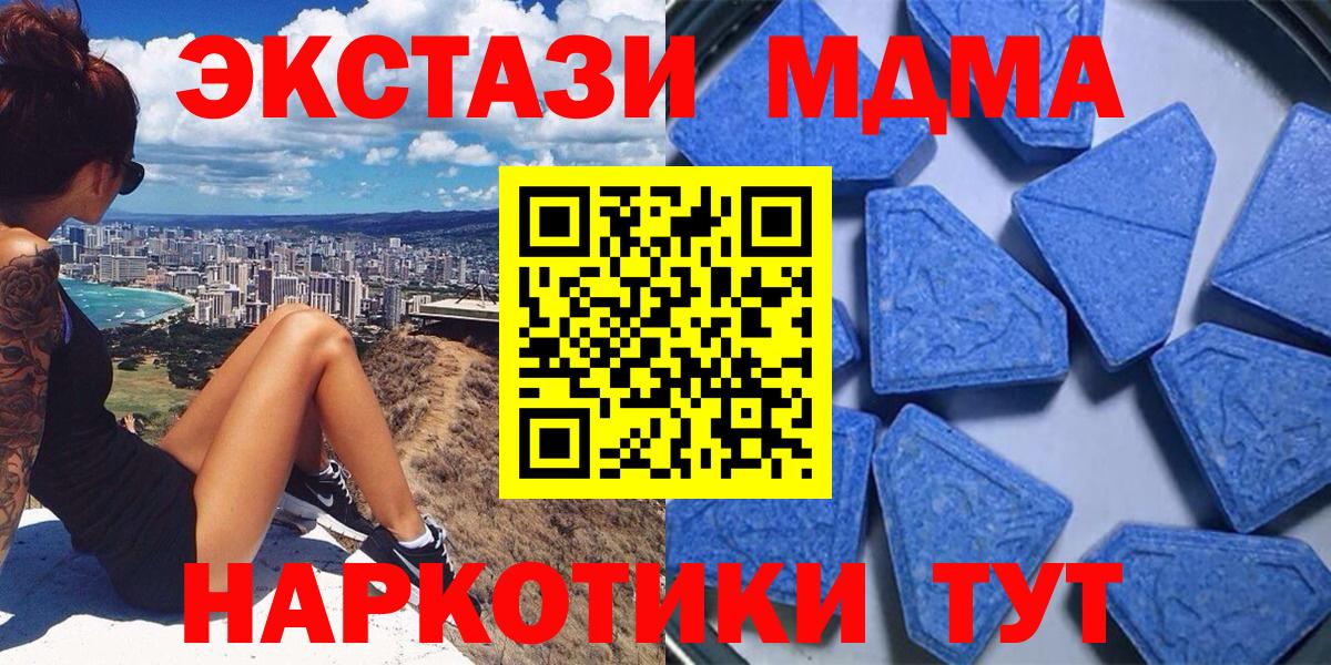 Экстази TESLA Махачкала