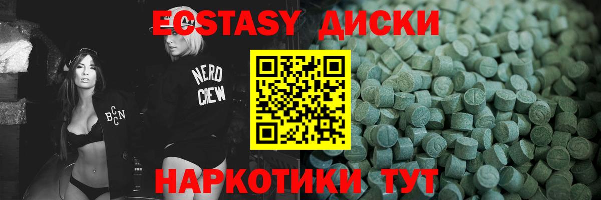 Ecstasy  Вход с VPN  Махачкала  Экстази круглые  Экстази 250 мг 