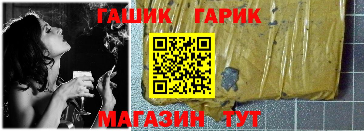 ГАШ Premium  Вход с VPN  ГАШИШ гарик  Гашиш  Махачкала 