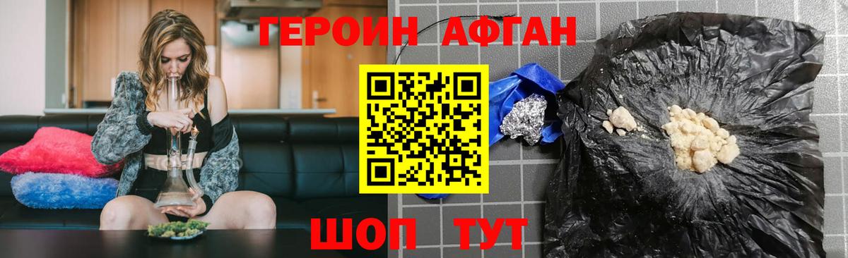 Махачкала  Героин VHQ  Вход с VPN 