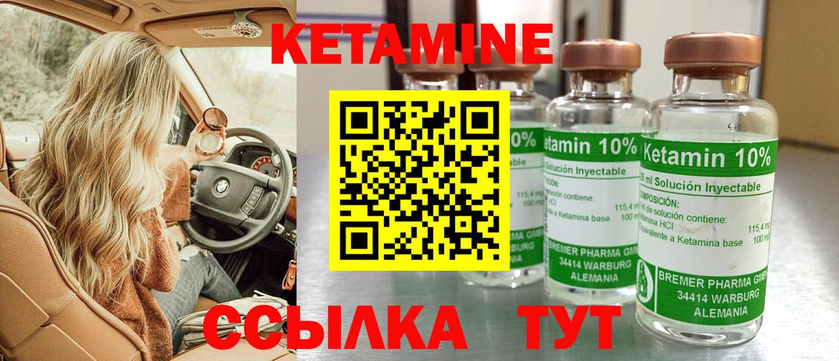 КЕТАМИН ketamine Махачкала
