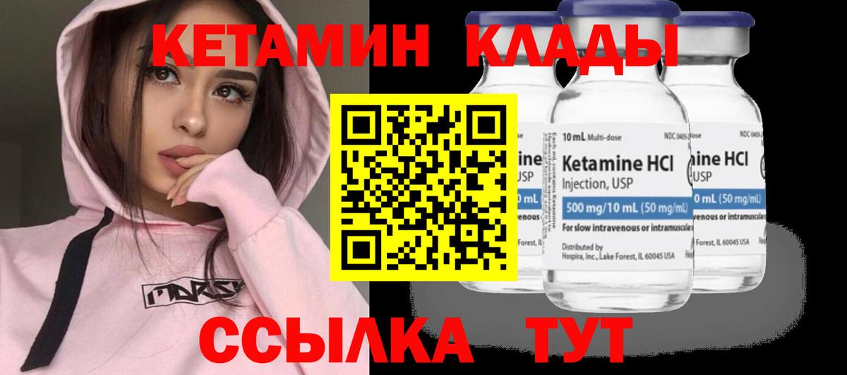 Кетамин ketamine  КЕТАМИН VHQ  Вход с VPN  Махачкала 