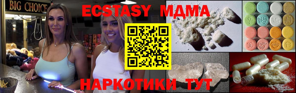 МДМА VHQ  Вход с VPN  MDMA молли  Махачкала 