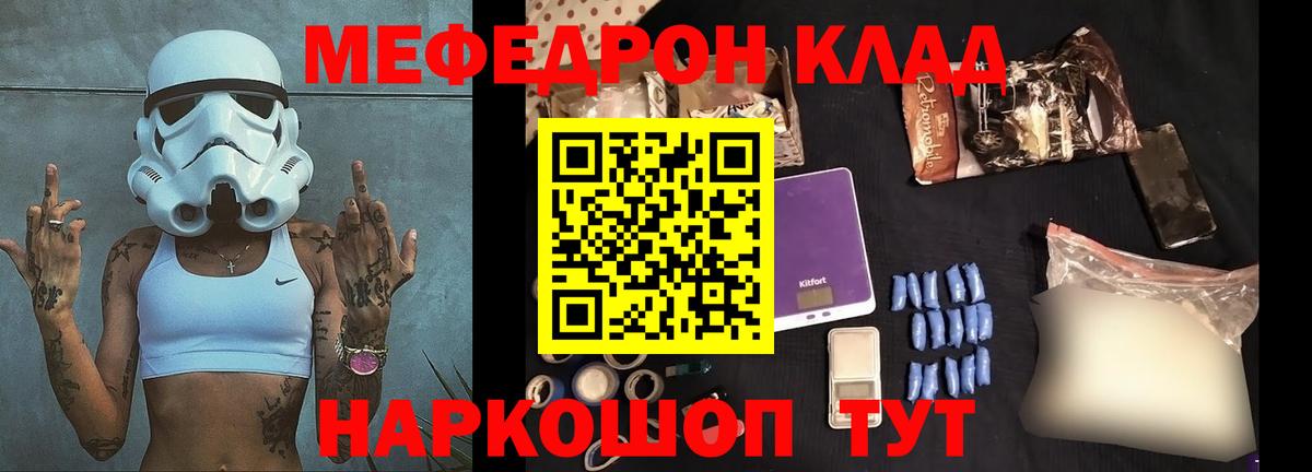 Мефедрон мука Махачкала