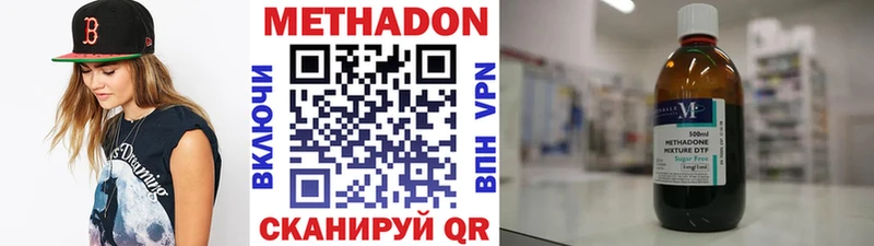 сколько стоит  Махачкала  МЕТАДОН кристалл 