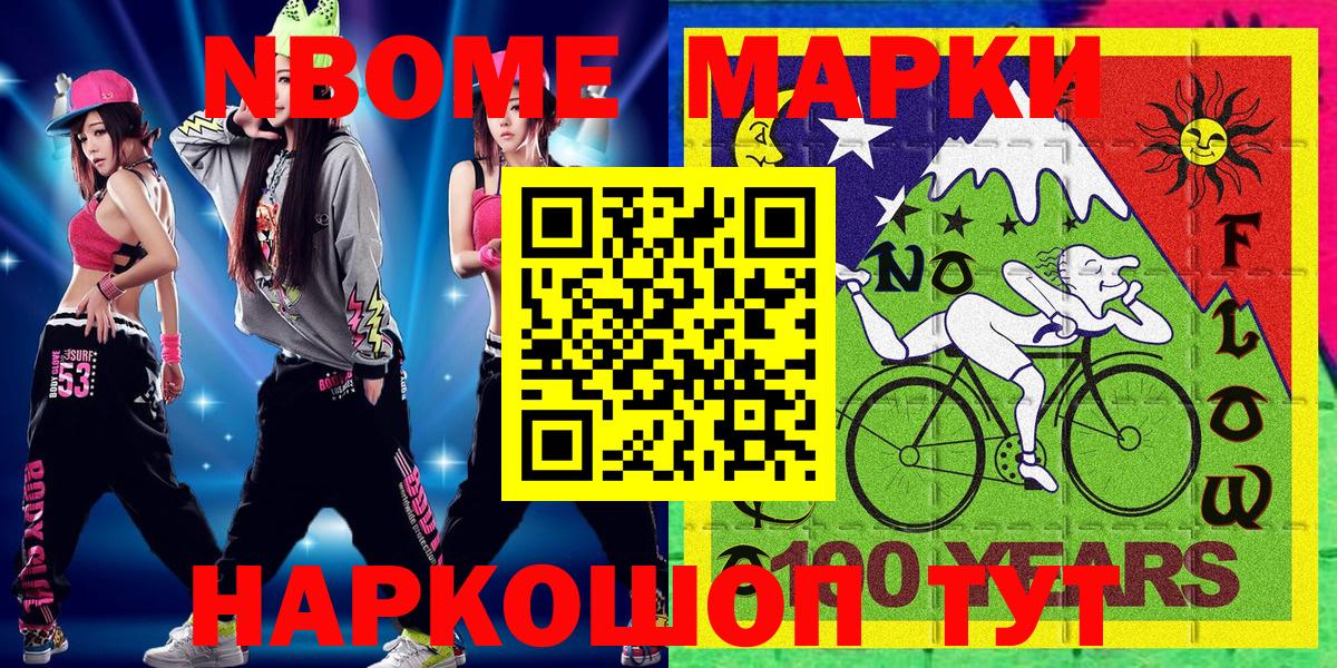 Махачкала  Марки 25I-NBOMe 1,8мг  Наркотические марки  Вход с VPN  Марки 25I-NBOMe 1,8мг 