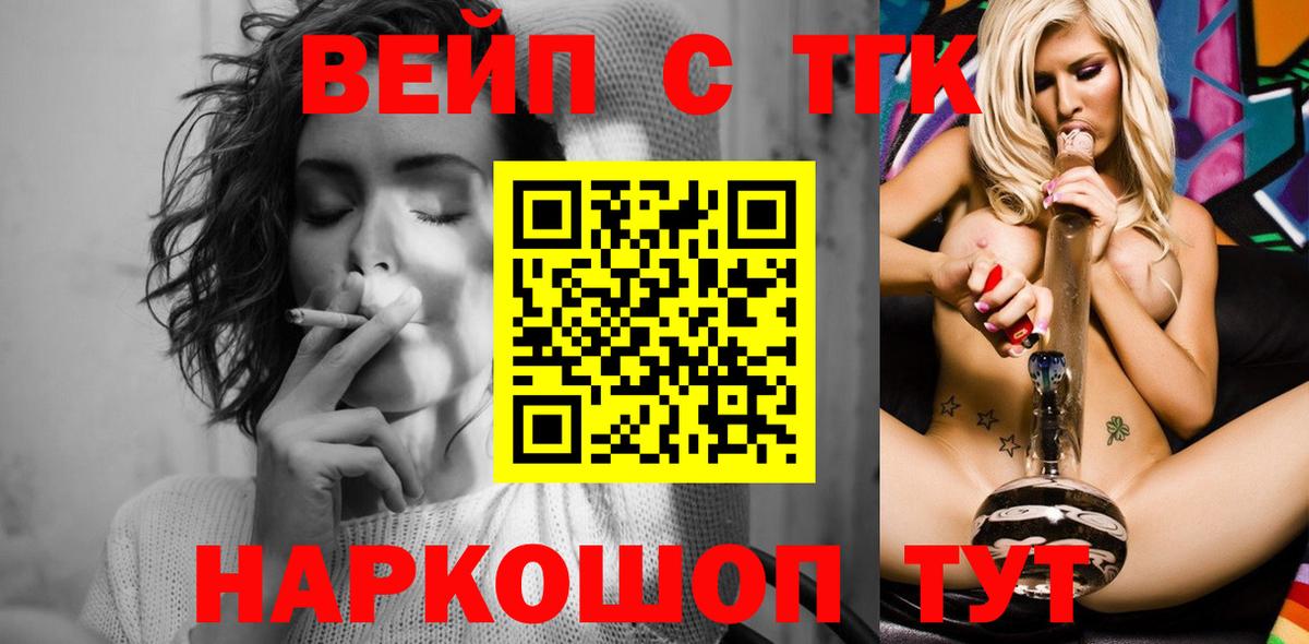 ТГК Wax Махачкала